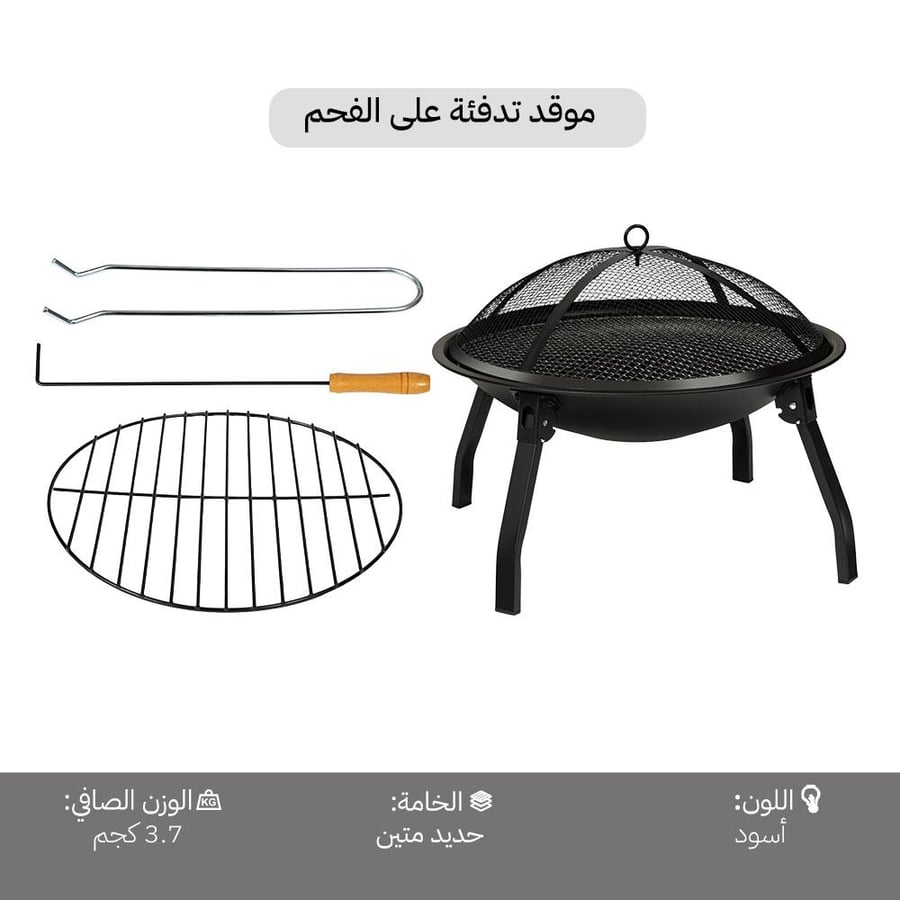 محتويات شواية فحم السنيدي المحمولة شبك شواء دائري قبضة طويلة وغطاء