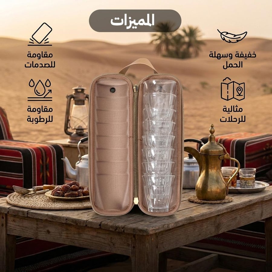 شنطة استكانات ضد الصدمات للسنيدي تحتوي على 8 استكانات فارغة موضوعة في