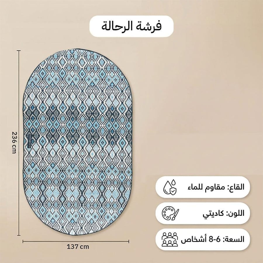 فرشة جلوس تراثية 1.37×2.36 ، مساحة واسعة،ضمان سنتان