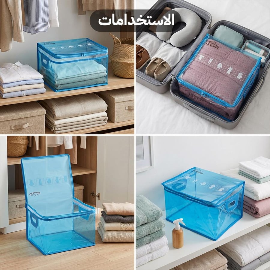 شنطة حفظ وتخزين أمتعة زرقاء من السنيدي موضوعة داخل حقيبة سفر وأخرى