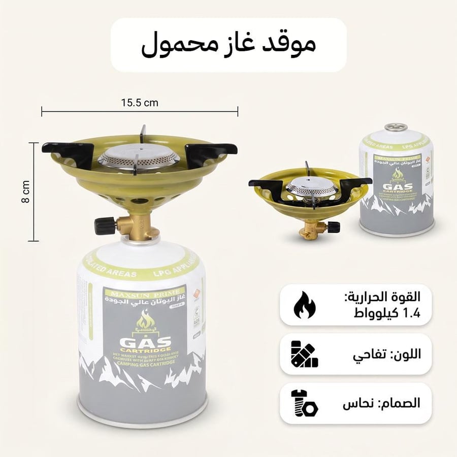 موقد غاز محمول صغير بشعلة قوية وتركيب مباشر على الأسطوانة لرأس كاترج