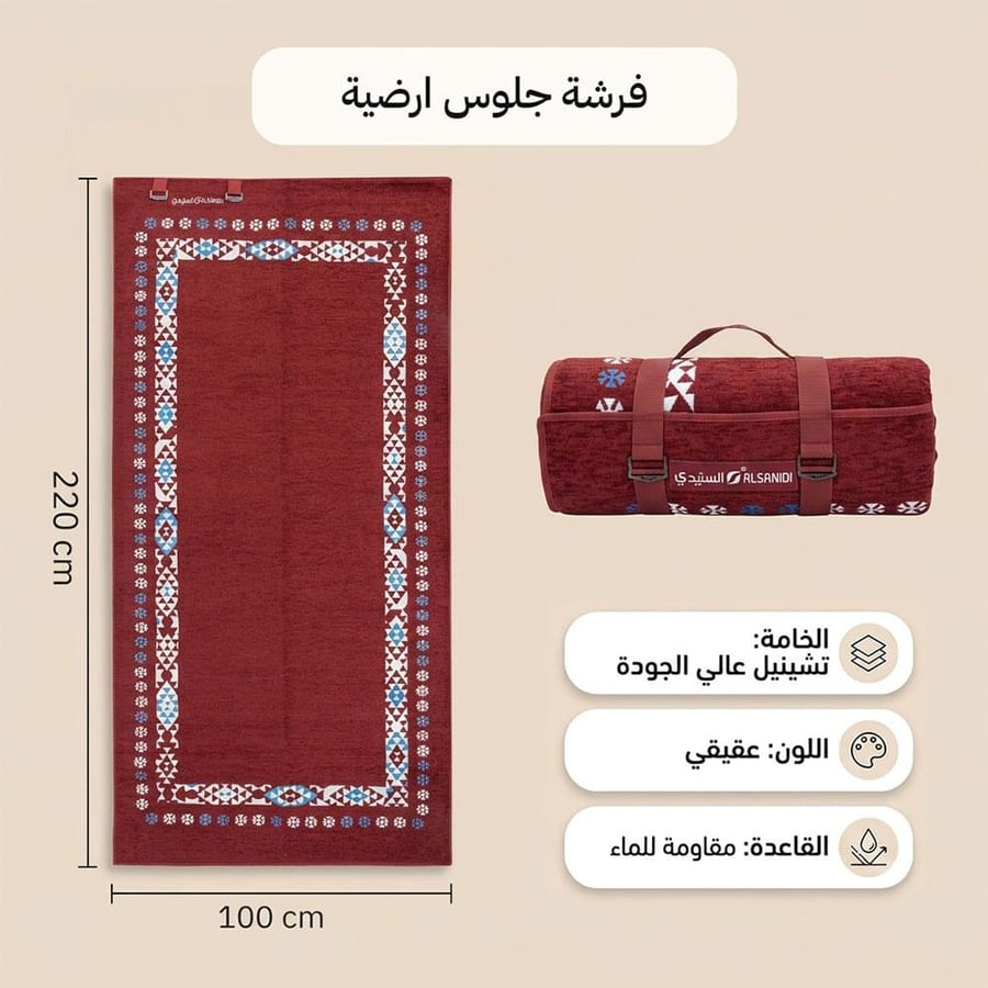 فرشة جلوس 1×2.2 م، تتحمل الاستخدام اليومي،ضمان سنتان