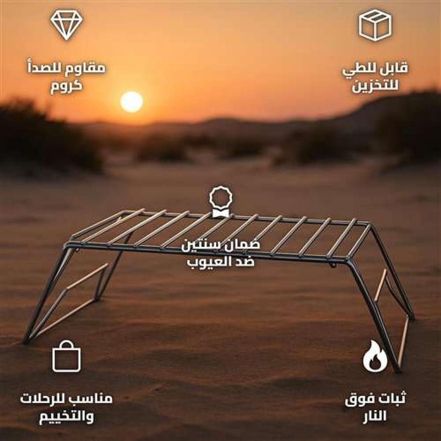 Folding Chrome-Plated Iron Fire Stand 32 x 18 cm for Stable Cooking