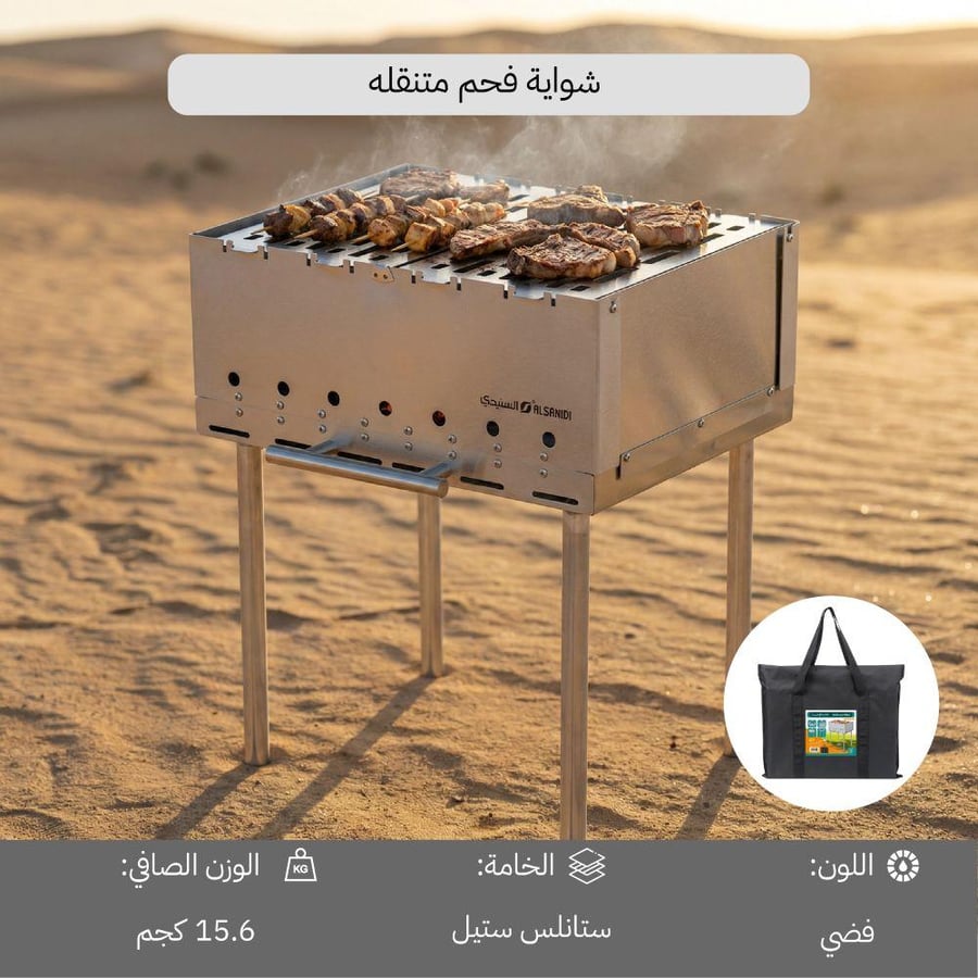 شواية الفحم المتنقلة مصنوعة من الستانلس موضوعة في الهواء الطلق على