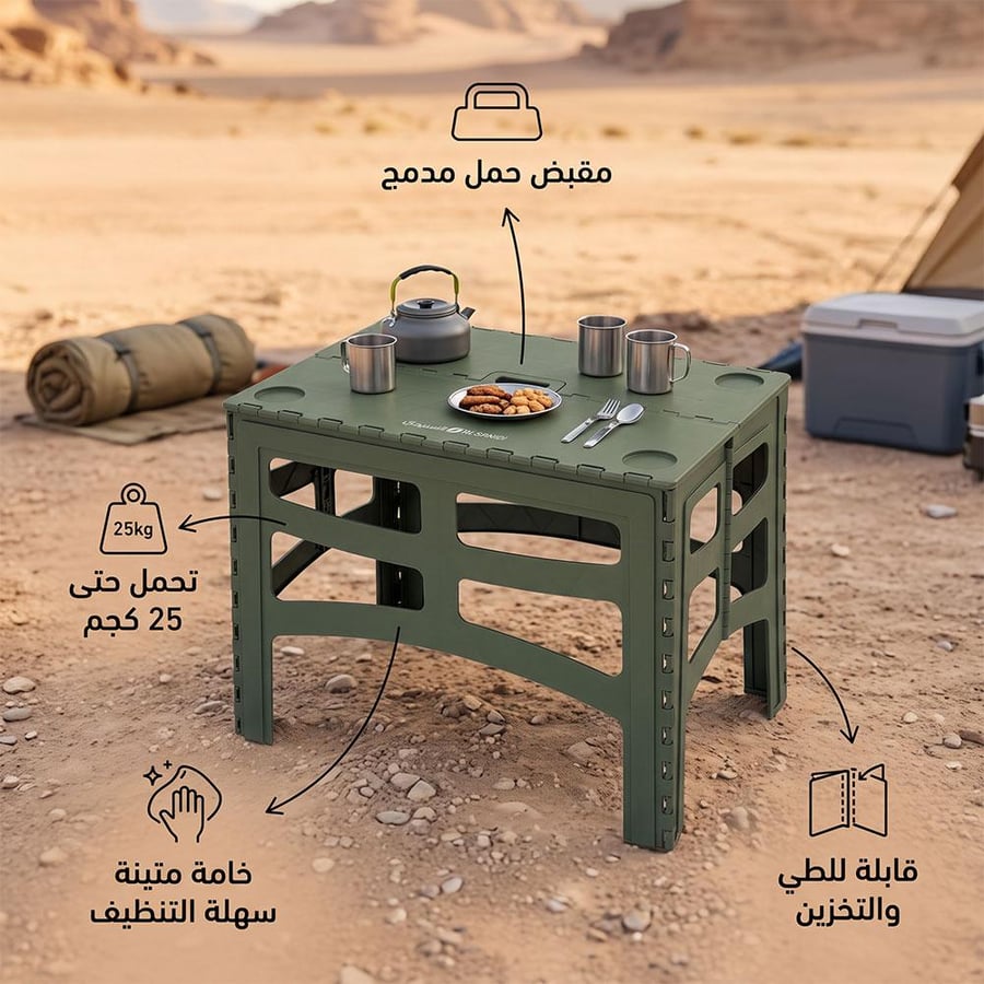 SNBC-0158A Foldable Plastic Camping Table 70x45x55 cm Supports 25 kg