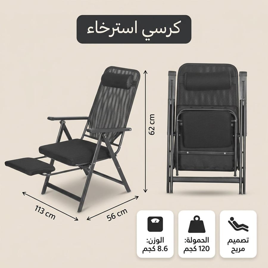 كرسي استرخاء أسود بتصميم مريح يدعم الجسم مزود بمسند قابل للتمديد