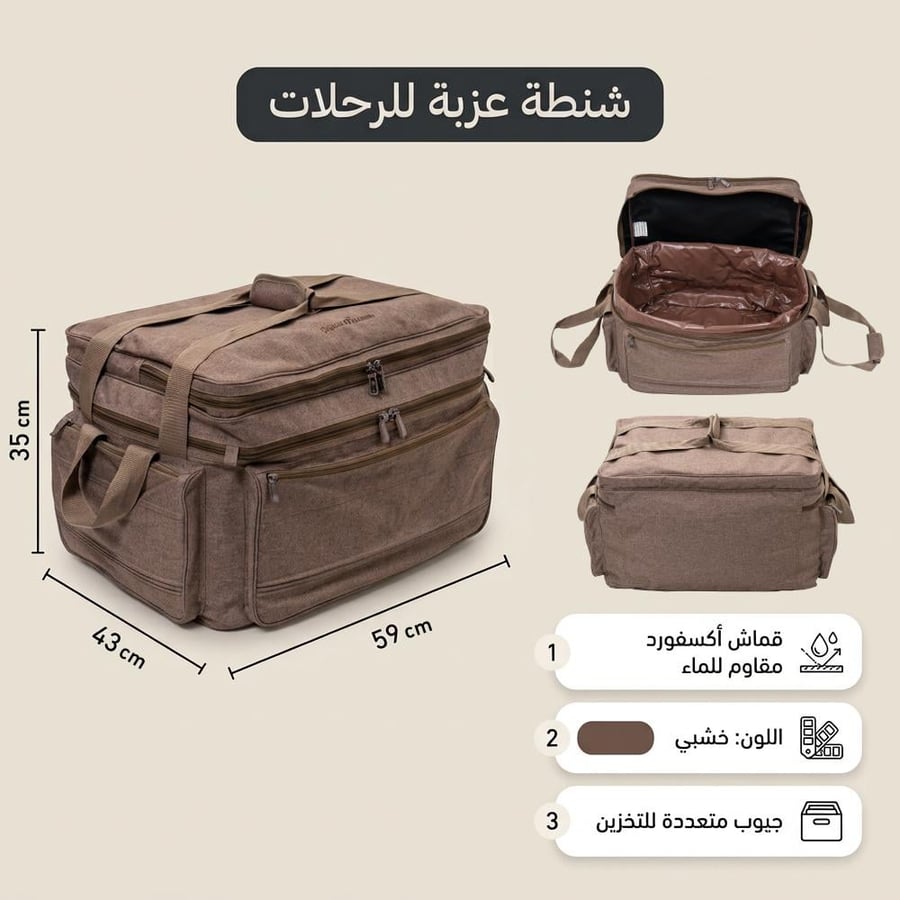 شنطة عزبة للرحلات مع صندوق حديد بسعة 89 لترًا مقاس 59 × 43 × 35 سم عودي