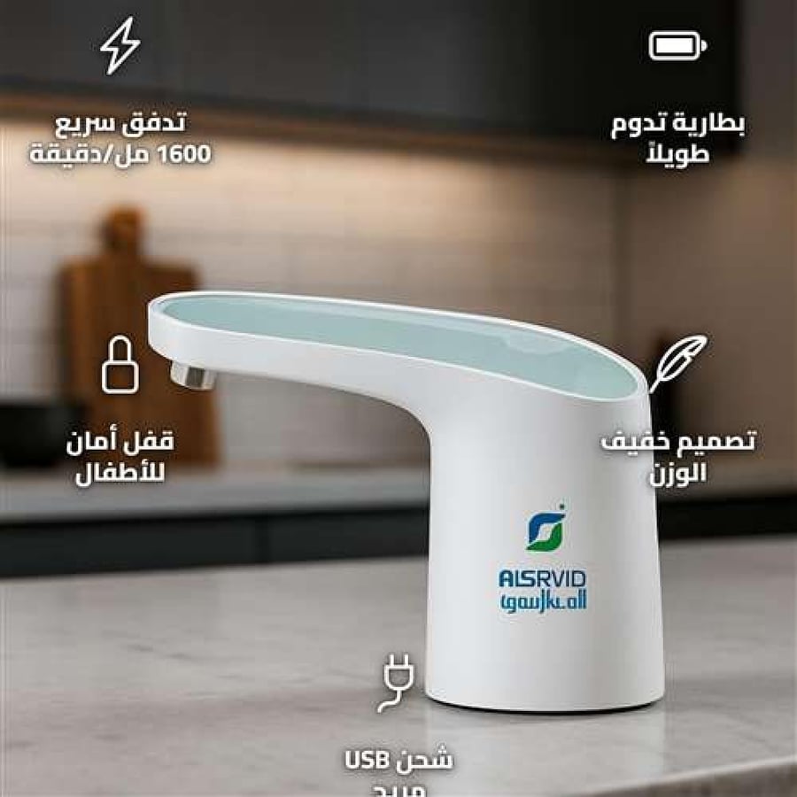Wireless Electric Water Pump with Child Lock and 80L Capacity