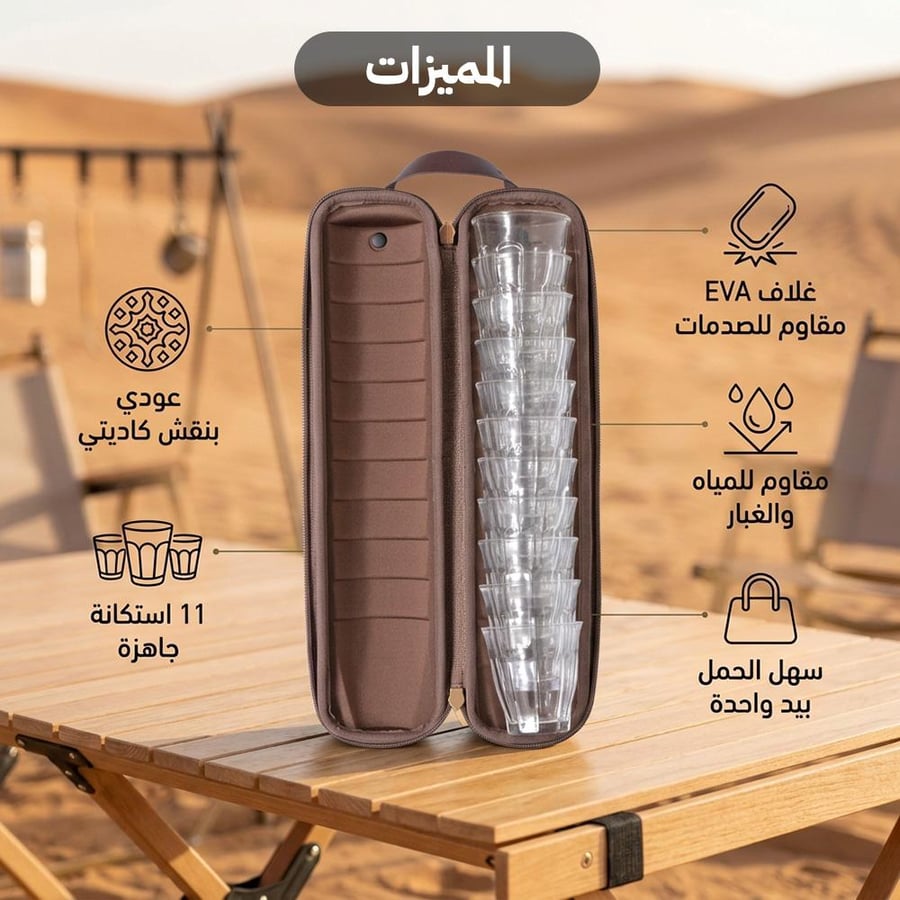 طقم استكانات ضد الصدمات 11 استكانة عودي بنقش كاديتي