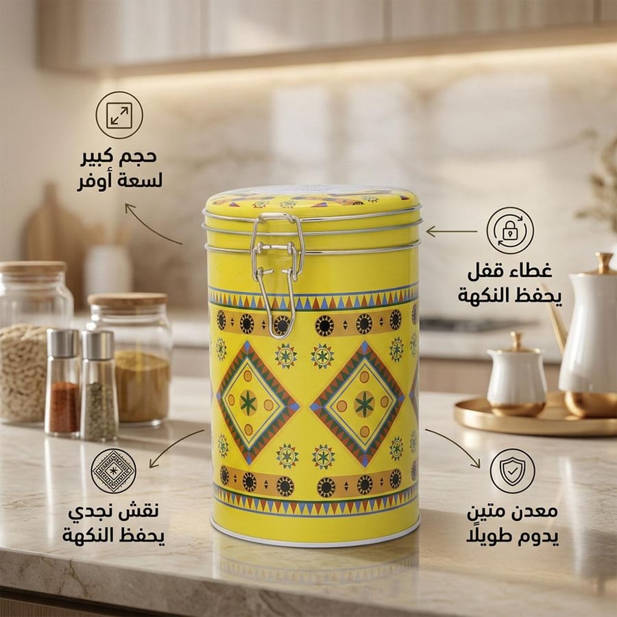 علبة بهارات معدنية بنقش نجدي وغطاء قفل قطر 10.7 × ارتفاع 17.5 سم أصفر