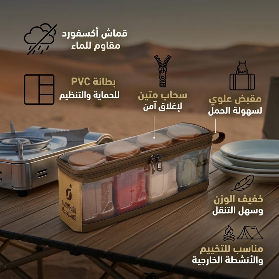 حقيبة طويلة قماشية تحوي 4 علب بهارات مثالية للتخييم والتنظيم مصنوعة