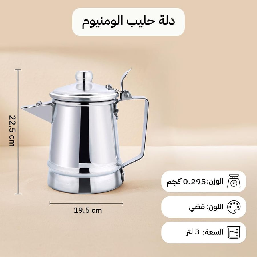 مفواح قهوة الومنيوم هندي قصير 16 سم خفيف الوزن وسهل الحمل في الكشتة