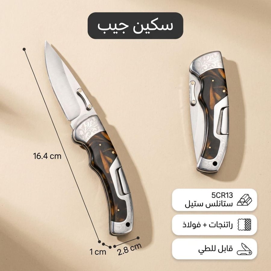 سكين جيب قابل للطي مع نصل من الفولاذ المقاوم للصدأ SCR13 ومقبض من