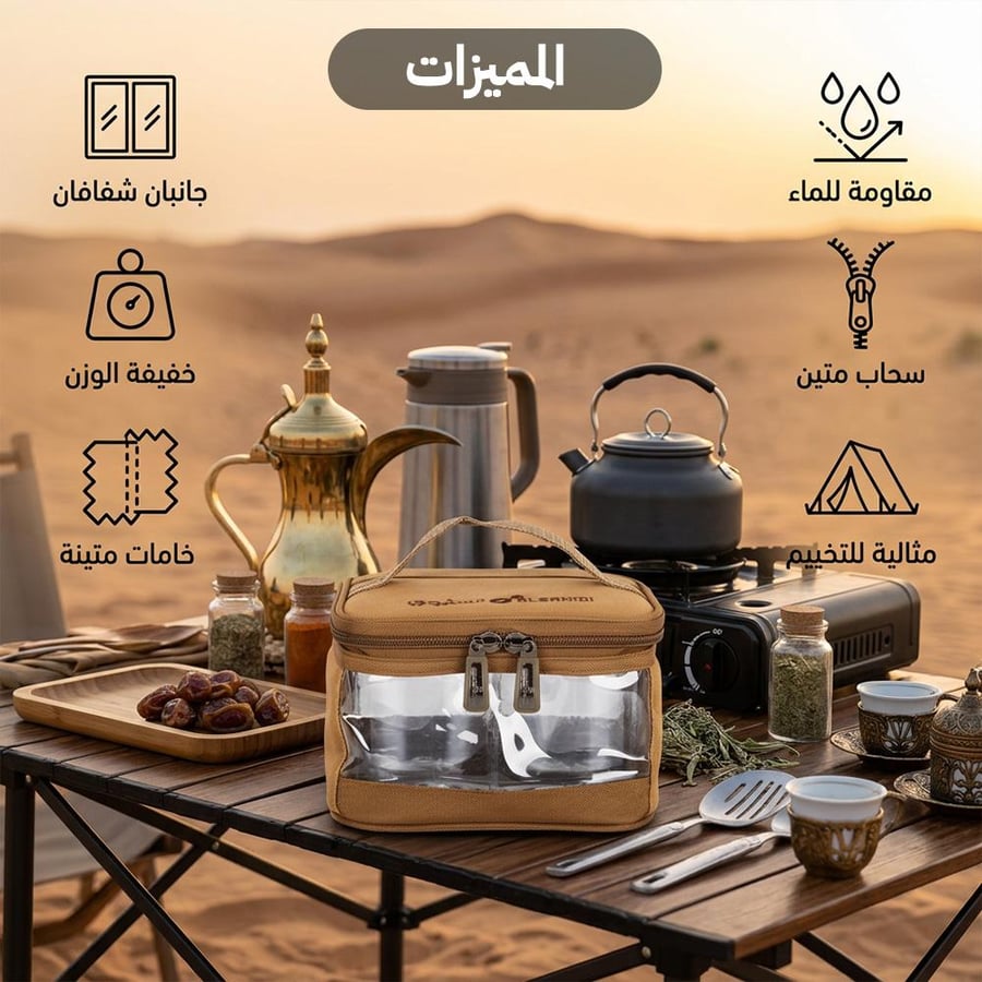 علب بهارات داخل حقيبة قماشية شفافة بميزات مقاومة للماء ومثالية
