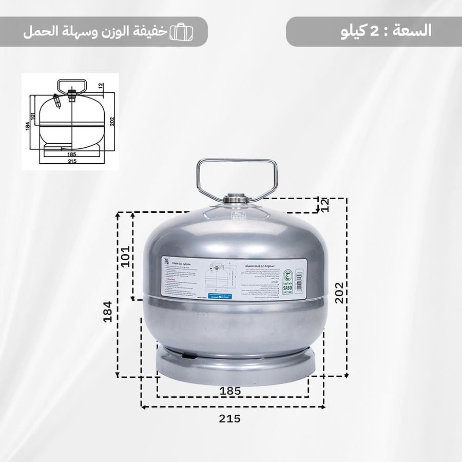 دبة غاز هندية قابلة للتعبئة مع صمام أمان ذكي تظهر الأبعاد بشكل واضح