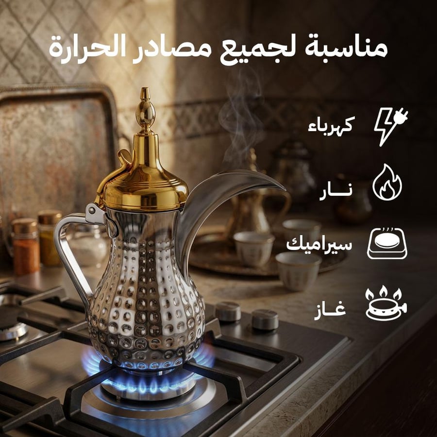 دلة قهوة رسلان بحجمها الكبير على موقد غاز مشتعلة مع رموز تدل على