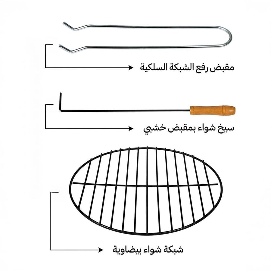 مقبض رفع الشبكة سيخ شواء بمقبض خشبي شبك شواء بيضاوي أدوات شواية الفحم