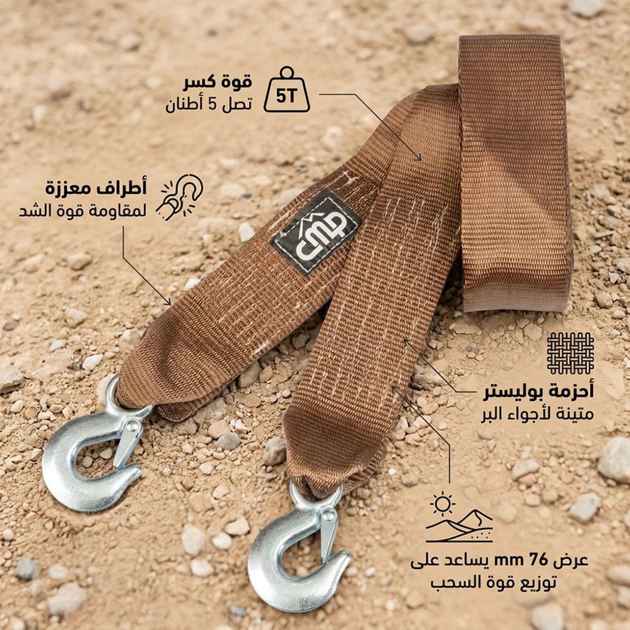 حبل سحب سيارات بوليستر كاكي 5 أمتار × 76 مم بقوة كسر 5 طن بأطراف معززة للإنقاذ