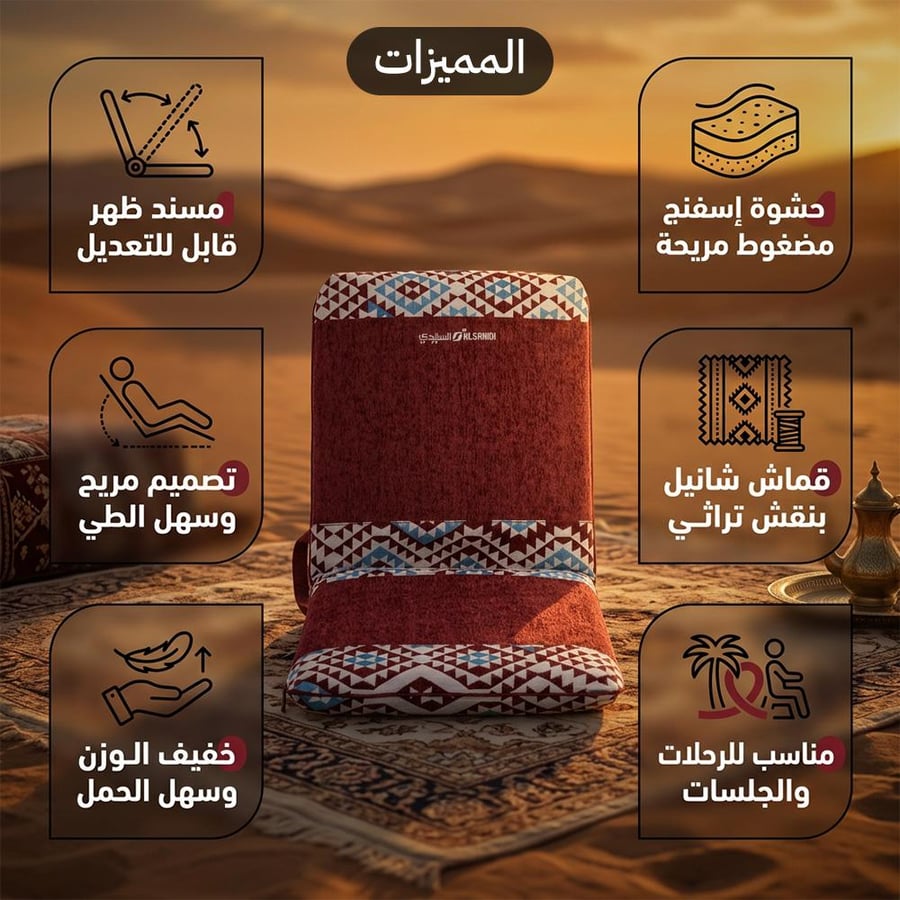 كرسي رحلات أرضي بمسند قابل للتعديل وخفيف الوزن مريح للرحلات والجلسات
