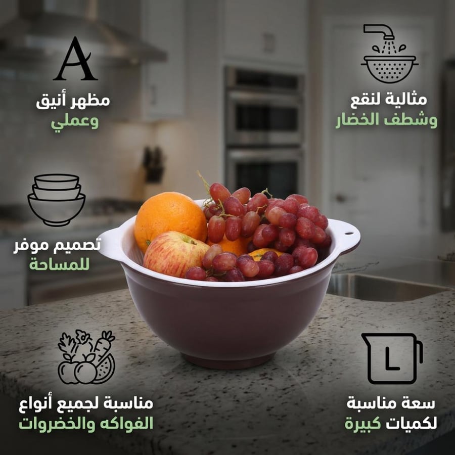 مصفاة بلاستيك براقة مع وعاء شفاف ممتلئ بالفواكه والعنب توضح التصميم