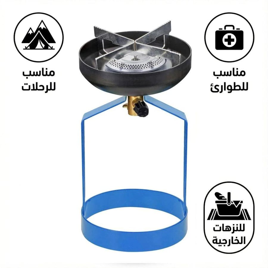 موقد غاز أزرق محمول من السنيدي للرحلات مناسب للطوارئ والاستخدامات