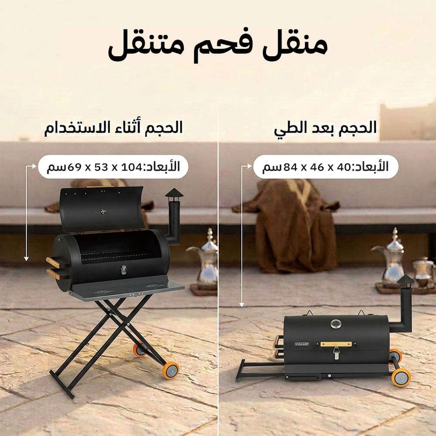 منقل فحم متنقل من الحديد يظهر في وضعيتين للاستخدام والتخزين تصميم