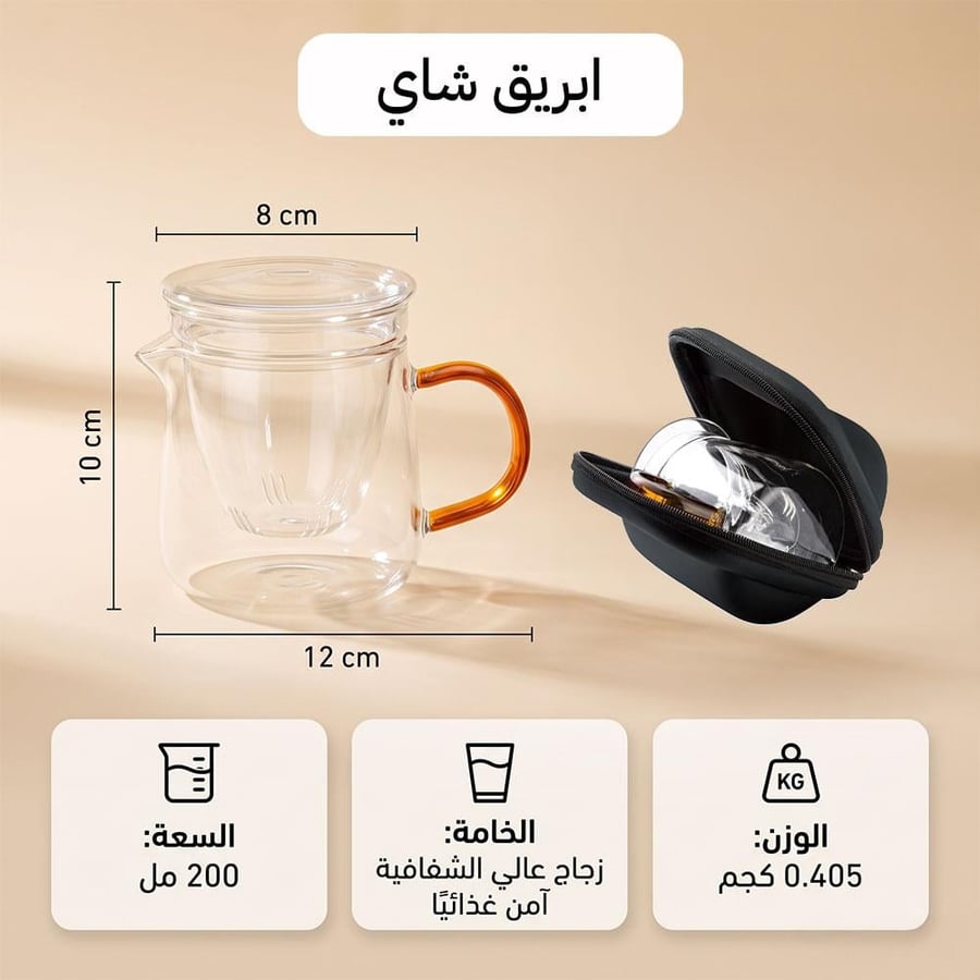 ابريق شاي مختص زجاجي 200 مل بشنطة حفظ مقاوم للحرارة العالية والانفجار