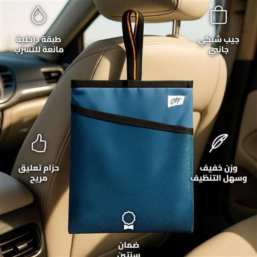 DP4X4-0101BE Leak-Proof Car Trash Bag with Mesh Pocket and Strap