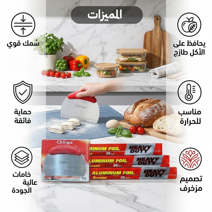 قاطع عجين مع ألمنيوم فويل مزخرف من Orinex هيفي ديوتي مثالي لتغليف