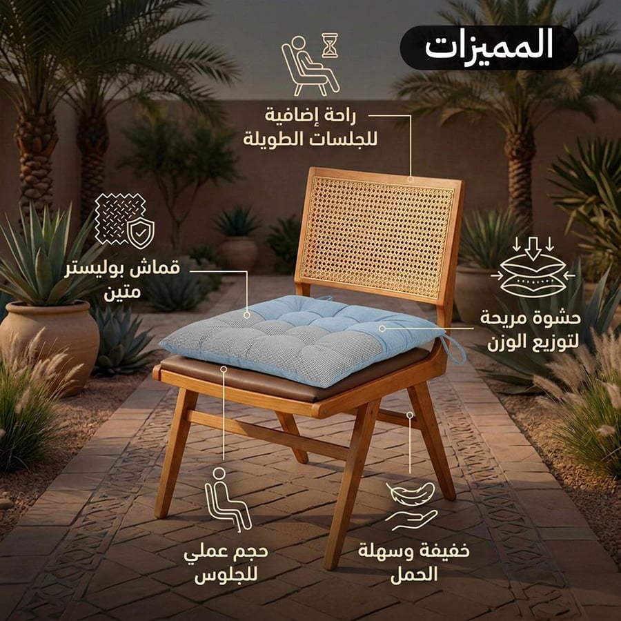 وسادة بوليستر زرقاء مريحة بقطر توضع على كرسي خشبي تضيف راحة للمقاعد