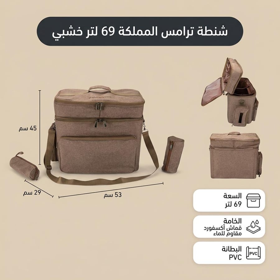 شنطة ترامس المملكة عودي كبيرة تليق بضيافة المجلس
