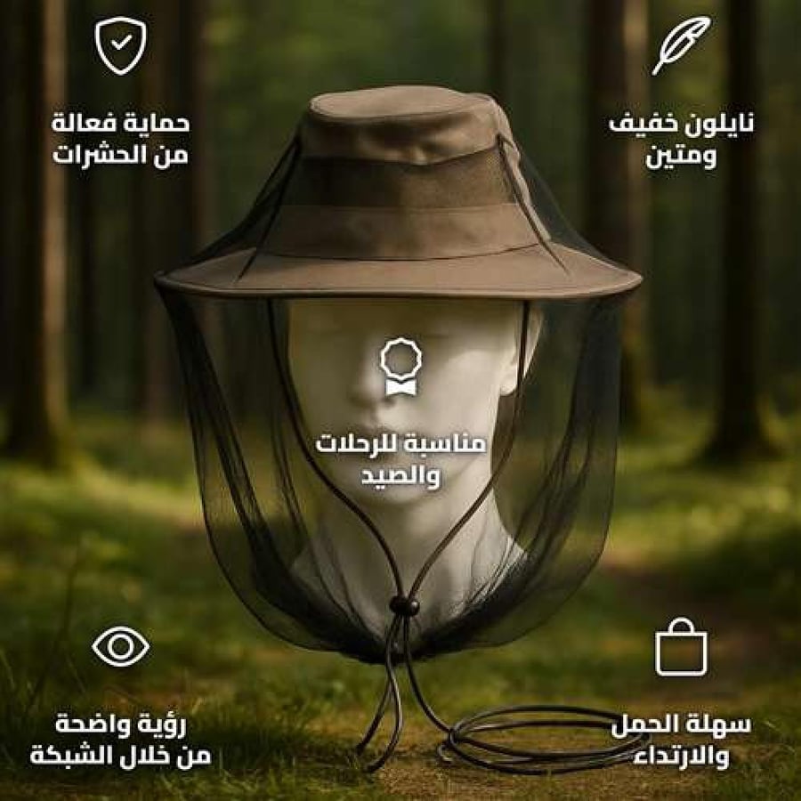 CMP Head Protection Net - Lightweight Nylon for Outdoor Use