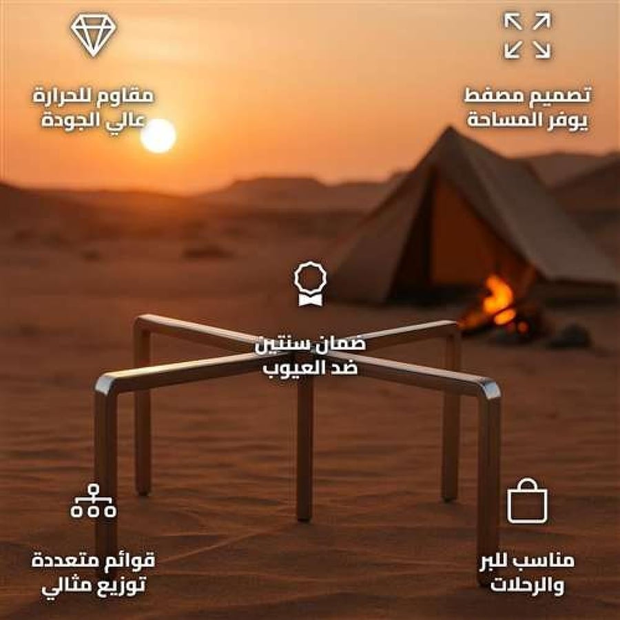 Spider Fire Stand - Chrome-Plated Iron, 27.5 cm Diameter, Foldable Design