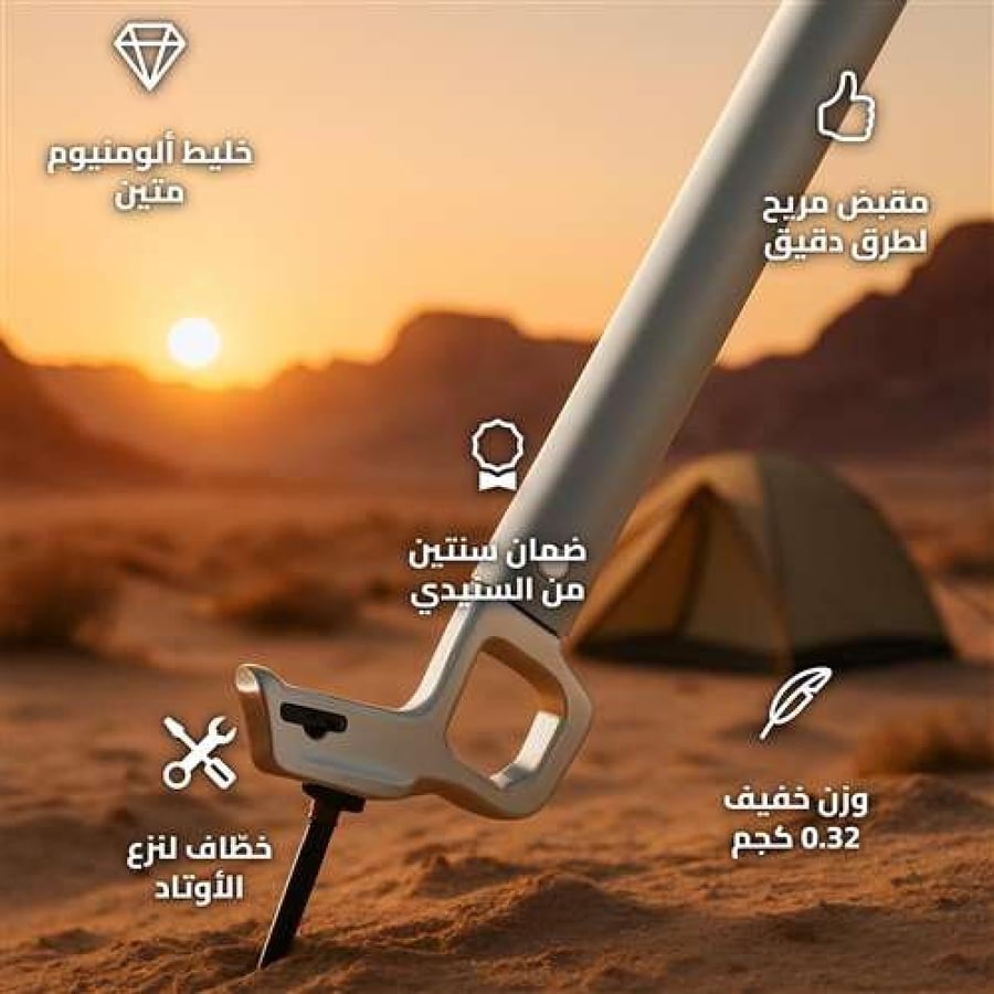 Aluminum Steel Camping Hammer 29.5 cm for Secure Tent Pegs