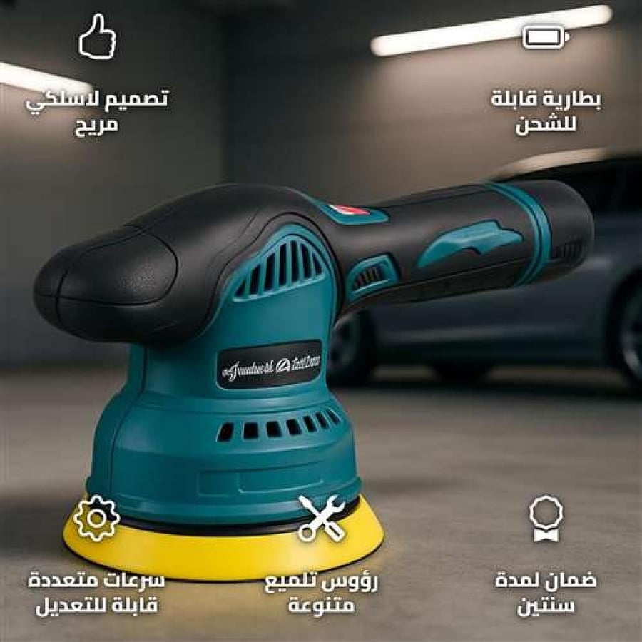 آلة تلميع سيارات لاسلكية أزرق 12 فولت بثماني سرعات وبطاريتين