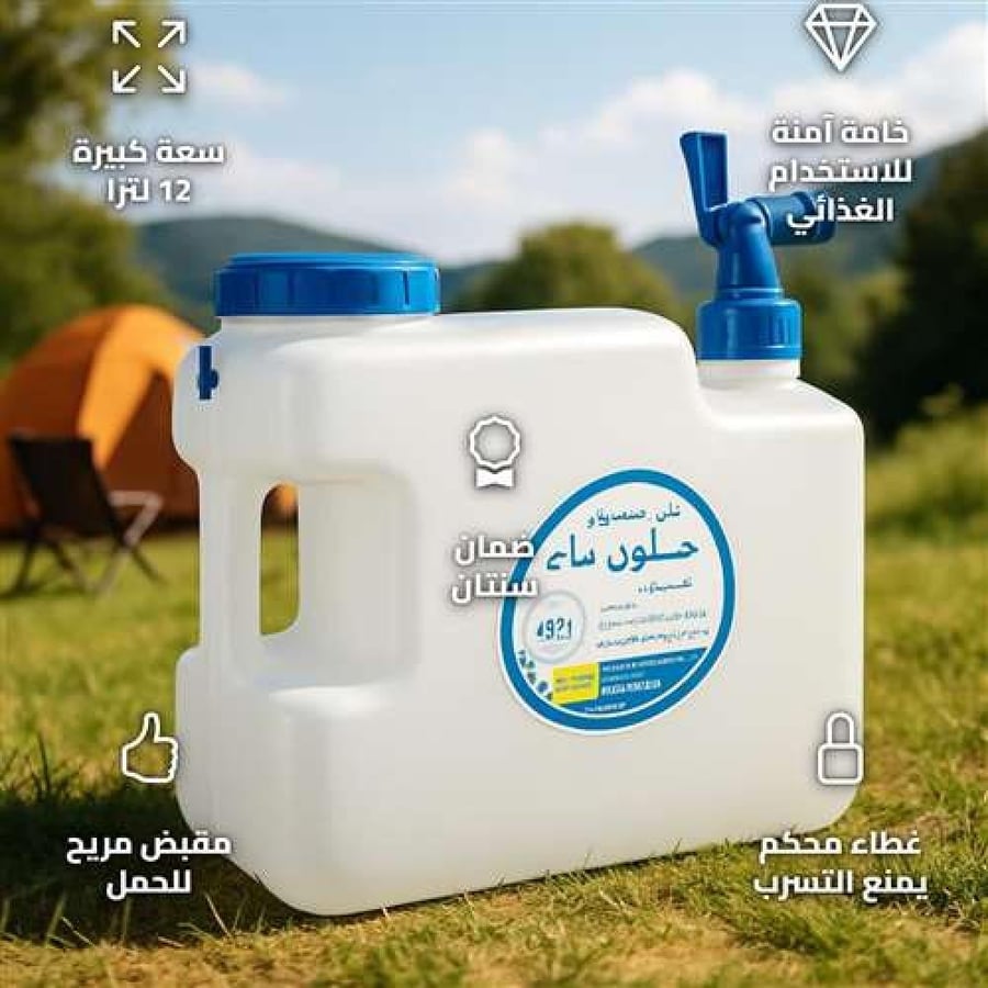 12 Liter Plastic Water Jug with Comfortable Handle for Travel
