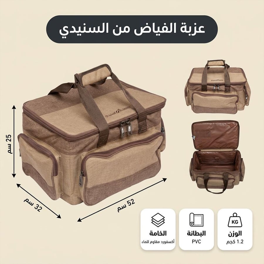عزبة الفياض شنطة رحلات خشبي 52 × 32 × 25 سم مقاومة للماء بلون مميز لجلسات البر