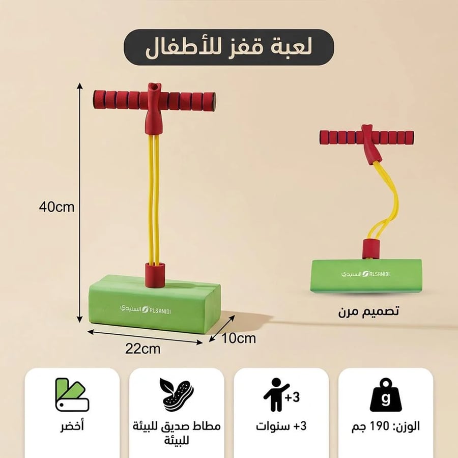 لعبة قفز للأطفال من السنيدي بتصميم مرن وحبل مطاطي أخضر تعزز التوازن