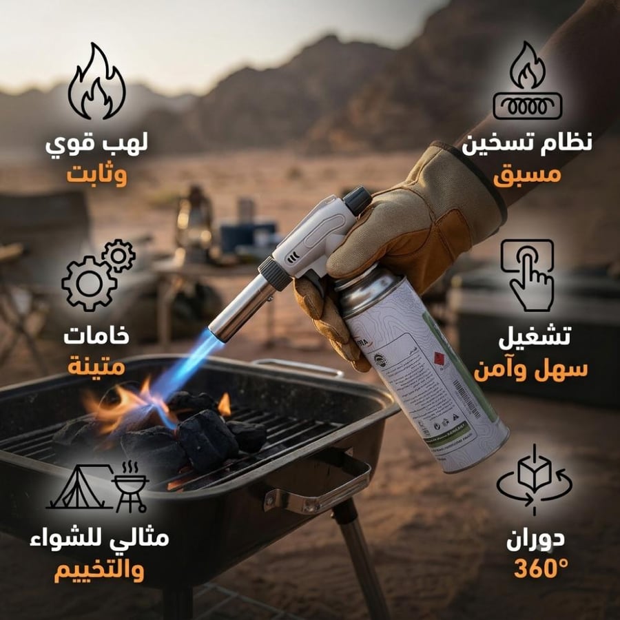 مسدس توليع أتوماتيك بالغاز يشتعل فوق شواية في الهواء الطلق مع لهب قوي