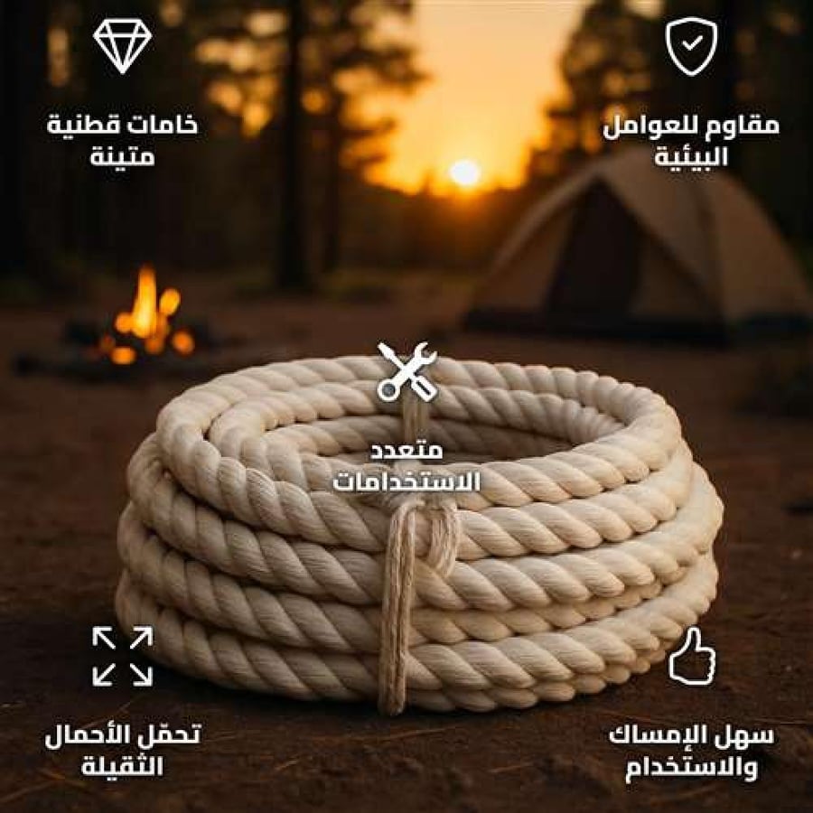Pakistani Cotton Rope 16mm Thick and Durable for Camping and Crafts