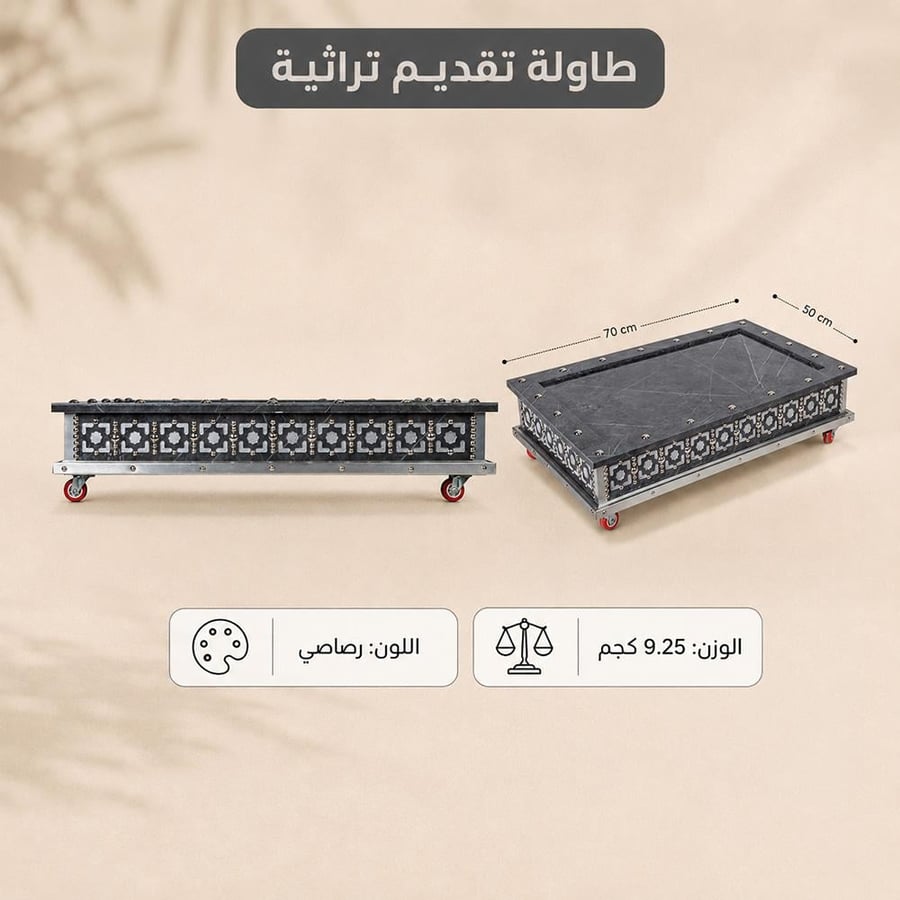 طاولة تقديم تراثية بإطار زخرفي ورسومات رخامية مع عجلات مقاس لون رصاصي