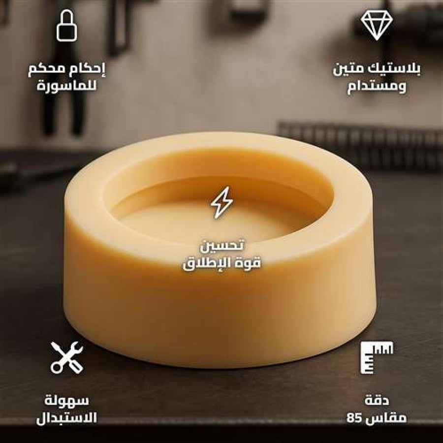 FAYROKH Air Rifle Piston Seal 85 Beige for Barrel Tightness