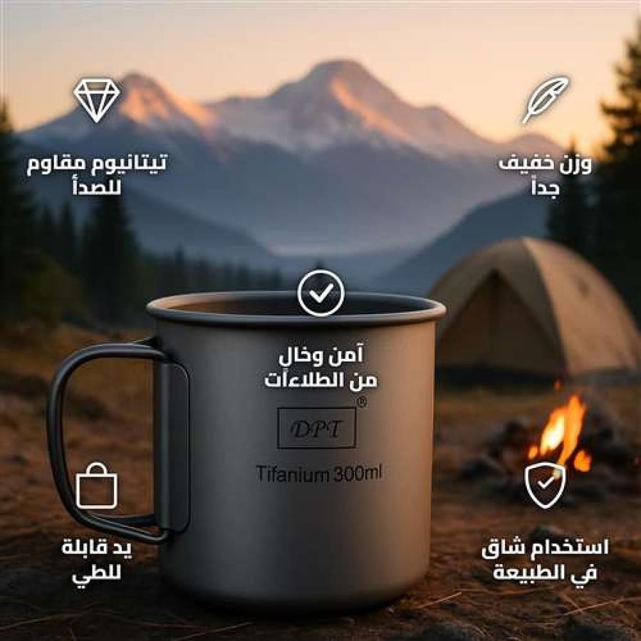 DPT Titanium Camping Cup 300ml with Foldable Handle for Hiking