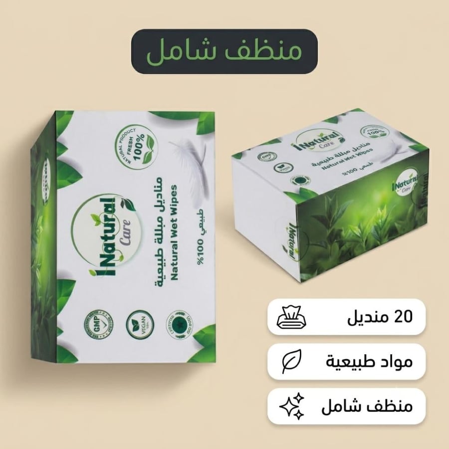 عبوة مناديل مبللة طبيعية تنظف الأسطح واليدين تصميم يعكس نقاء الطبيعة