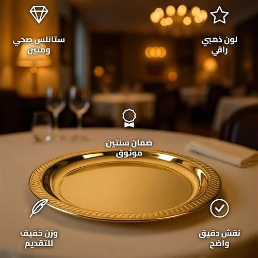 Golden Engraved Stainless Steel Plate 35cm for Elegant Daily Use