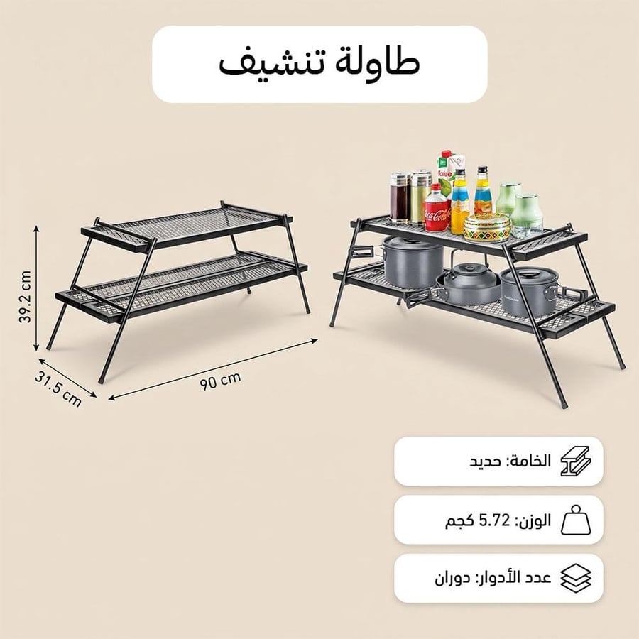 طاولة تنشيف أواني حديد بدورين أسود 90 سم لتجفيف وترتيب الأواني