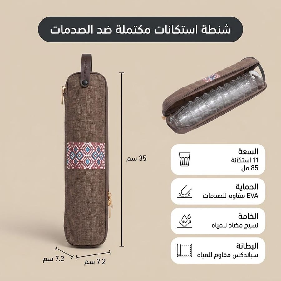 طقم أستكانات ضد الصدمات 11 استكانة عودي بنقش عقيقي