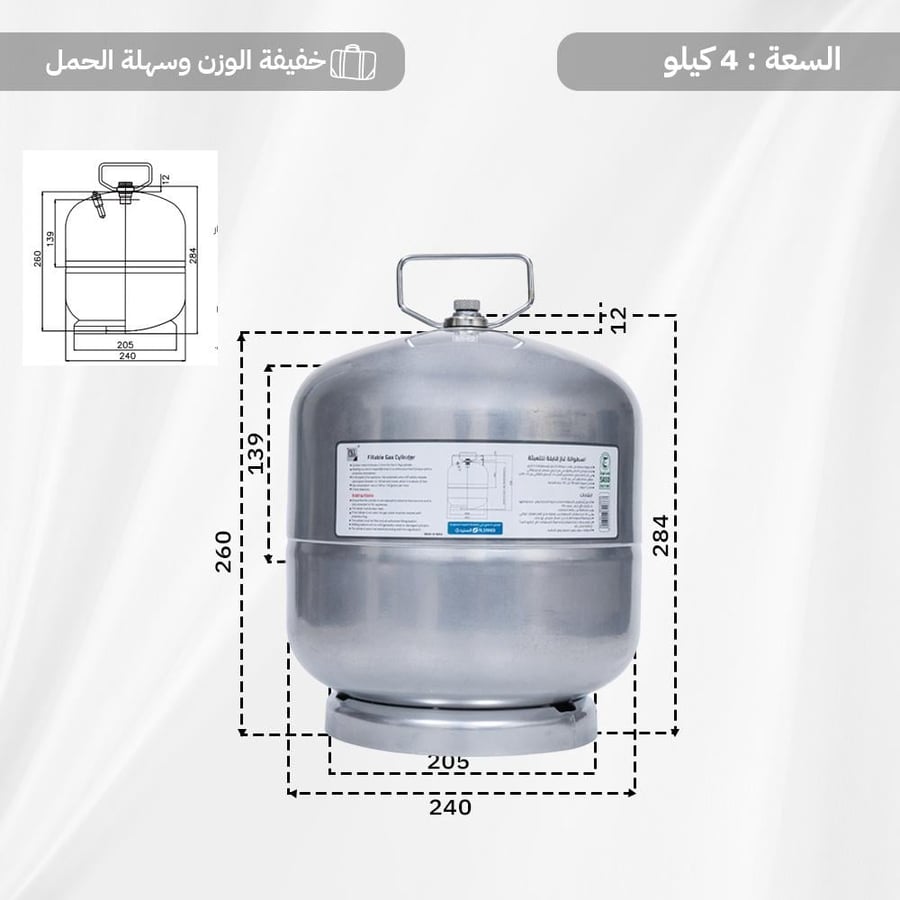 دبة غاز هندي 4 كجم معدنية مع صمام أمان تظهر الأبعاد والتصميم المرن