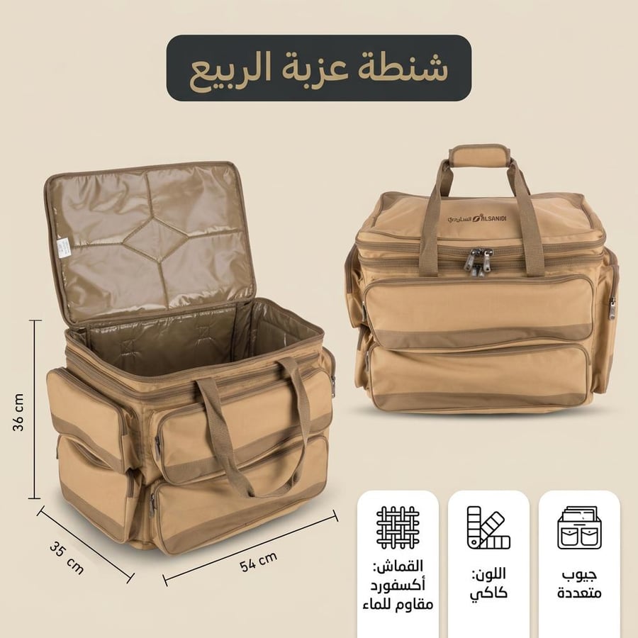 عزبة الربيع شنطة رحلات كاكي كبيرة مقاومة للماء بجيوب متعددة تجمع أغراض البر