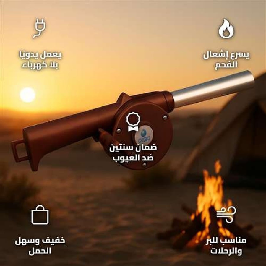 Plastic Handheld Air Blower for Quick Charcoal Ignition - Brown